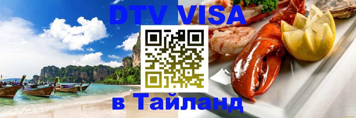 Сколько стоит DTV виза — актуальные цены, оформление даже без документов - 